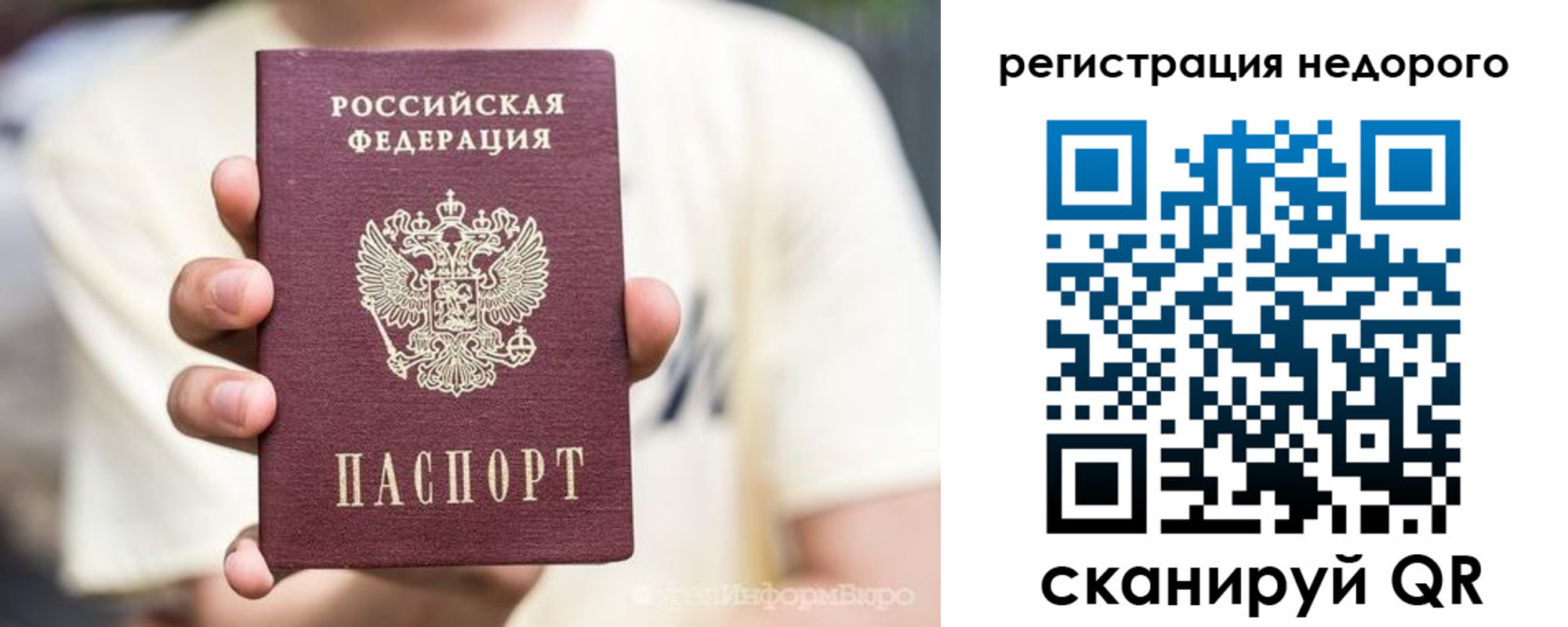 купить прописку в Орловской области