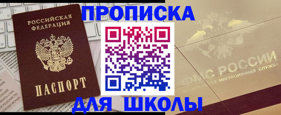 временная регистрация госуслуги в Орловской области