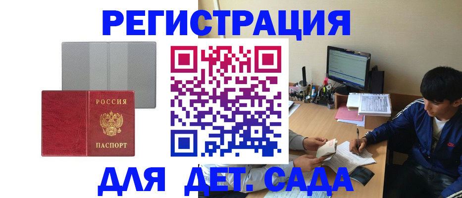 временная регистрация собственник в Орловской области