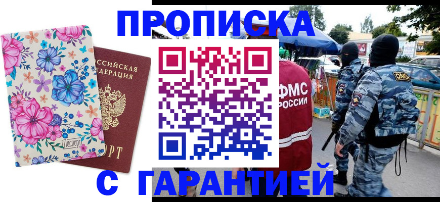 временная регистрация адрес в Орловской области