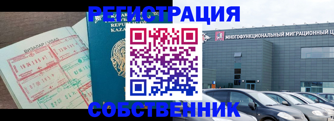 где прописаться в Орловской области