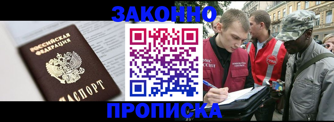 прописка в квартире в Орловской области